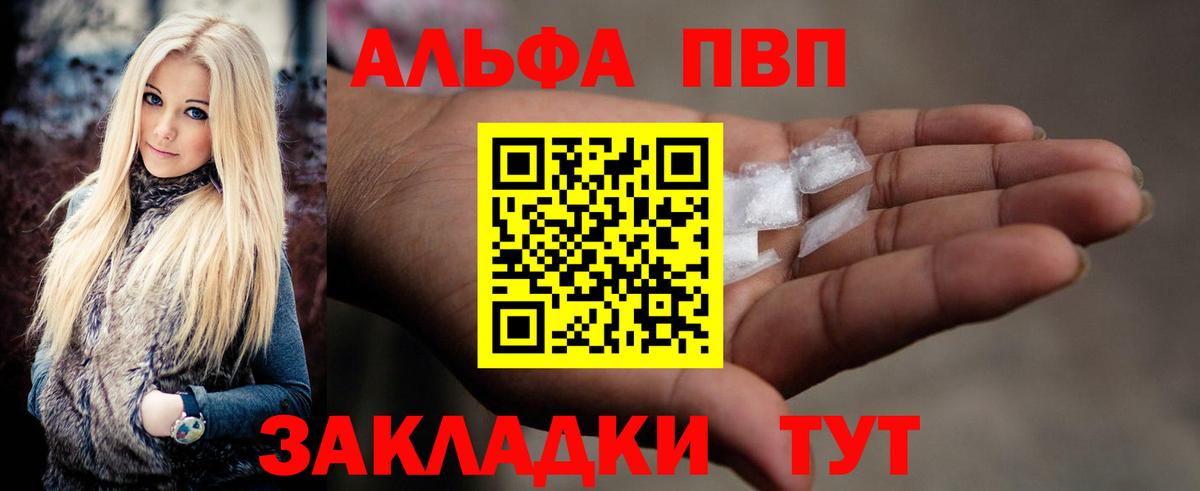 А ПВП мука Усть-Илимск
