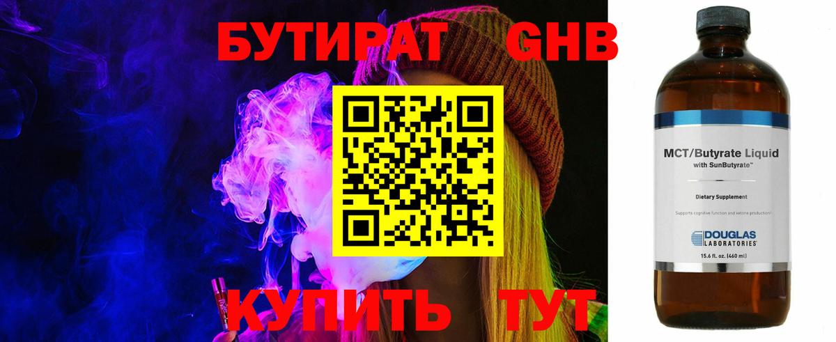 Усть-Илимск  БУТИРАТ оксана  БУТИРАТ  Вход с VPN 