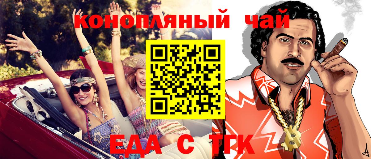 Усть-Илимск  Печенье с ТГК марихуана  Вход с VPN 