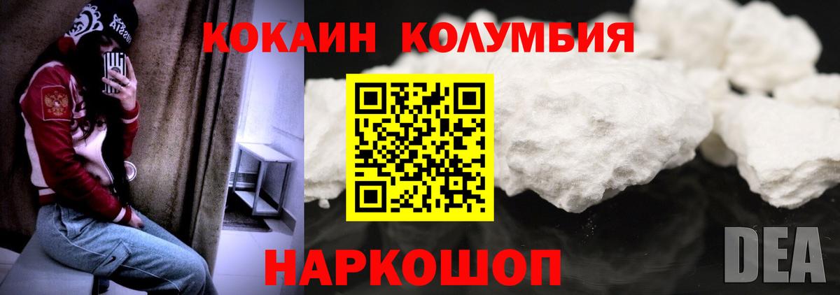 КОКАИН Боливия  Вход с VPN  КОКАИН FishScale  Усть-Илимск 