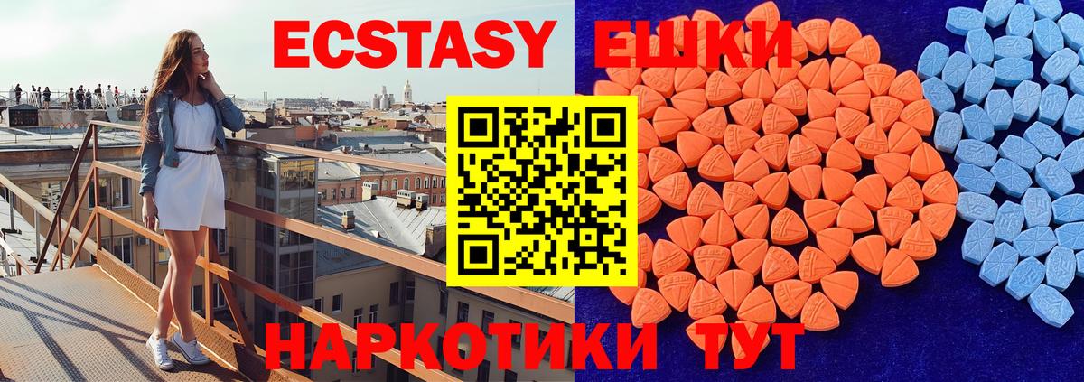 Ecstasy таблы  Экстази  Усть-Илимск  продажа наркотиков  omg ONION  Вход с VPN 