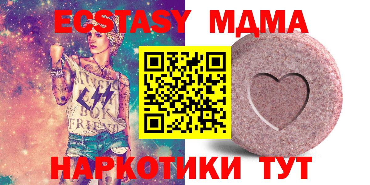 Меф  Гашиш  НБОМе  Меф кристаллы  A-PVP СОЛЬ   Кокаин  Вход с VPN  Усть-Илимск  Наркошоп  МАРИХУАНА 