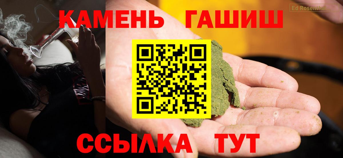 ГАШИШ VHQ  Вход с VPN  Усть-Илимск  Гашиш гарик 