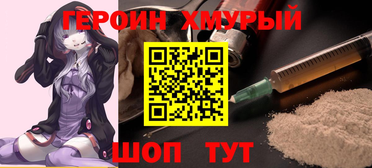 ГЕРОИН VHQ  Героин  Усть-Илимск  Вход с VPN 