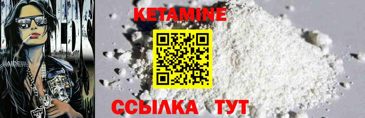 Кетамин ketamine  Вход с VPN  Усть-Илимск 