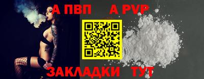 альфа пвп Старая Купавна