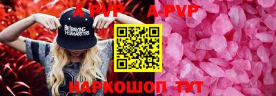 альфа пвп Старая Купавна