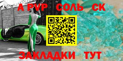 альфа пвп Старая Купавна