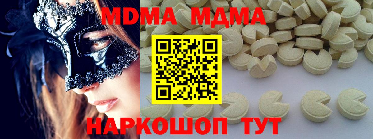 МДМА Molly Усть-Илимск