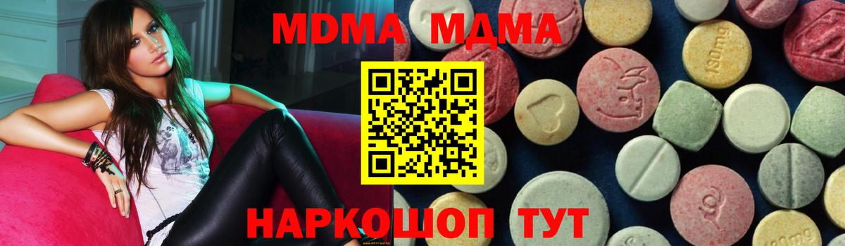 Усть-Илимск  МДМА crystal  Вход с VPN  MDMA crystal 