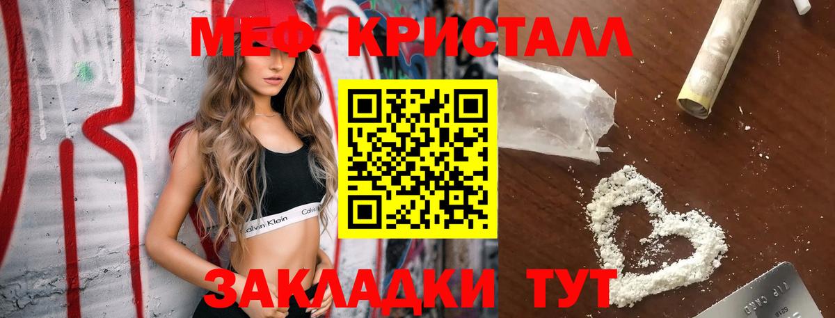 Мефедрон VHQ  МЕФ mephedrone  Мефедрон  Вход с VPN  Усть-Илимск 