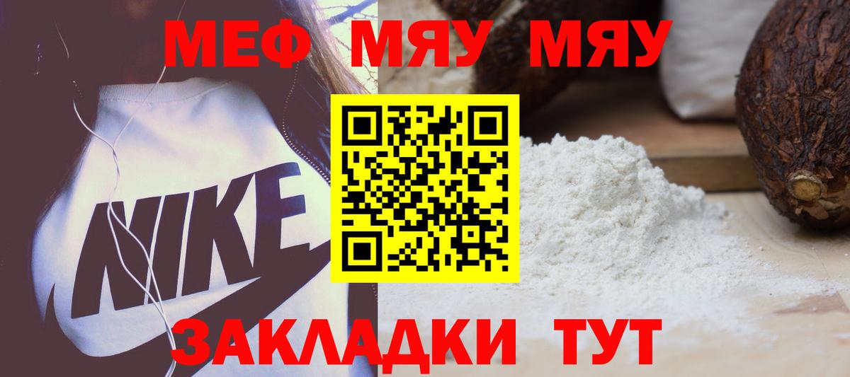 Мефедрон мука Усть-Илимск