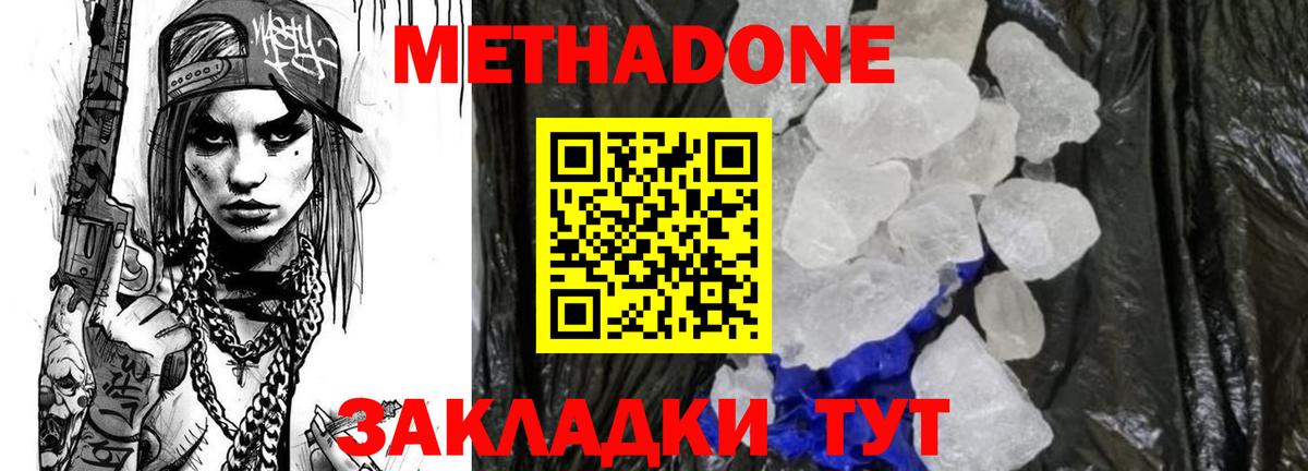 Метадон кристалл  Метадон мёд  МЕГА ссылка  Усть-Илимск  Вход с VPN 