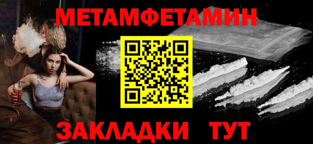 Метамфетамин винт  Вход с VPN  Усть-Илимск 