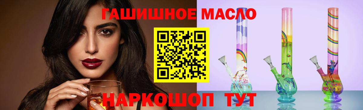 Усть-Илимск  ТГК гашишное масло  Дистиллят ТГК вейп  Вход с VPN 